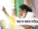 আয় না আমার বাড়িতে ’‌