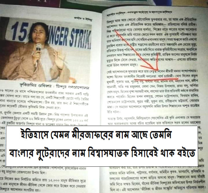 বাংলার যুব সমাজ কর্ম বঞ্চিত