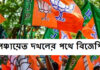 BJP