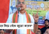 Dilip Ghosh