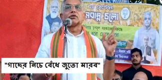 Dilip Ghosh