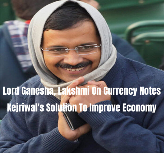 Lord Ganesha, Goddess Lakshmi On Currency Notes: Kejriwal's Solution To Improve Economy