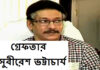 Subiresh Bhattacharya Arrest